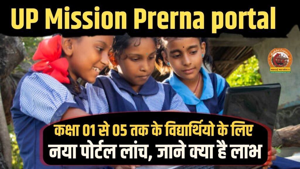 Mission Prerna Questionnaire Archives