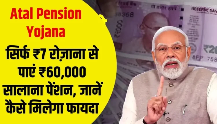 Atal Pension Yojana