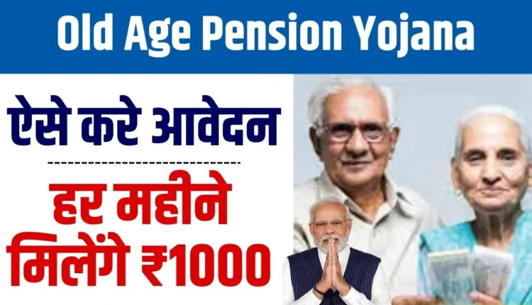 Old Age Pension Yojana