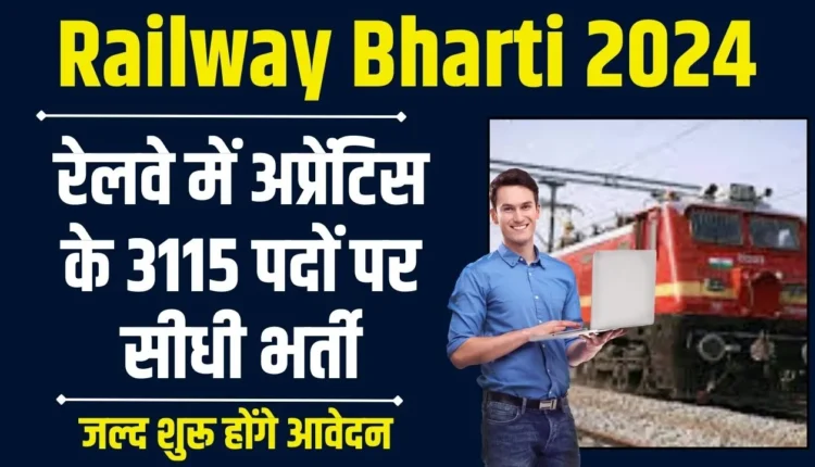 Railway Bharti 2024