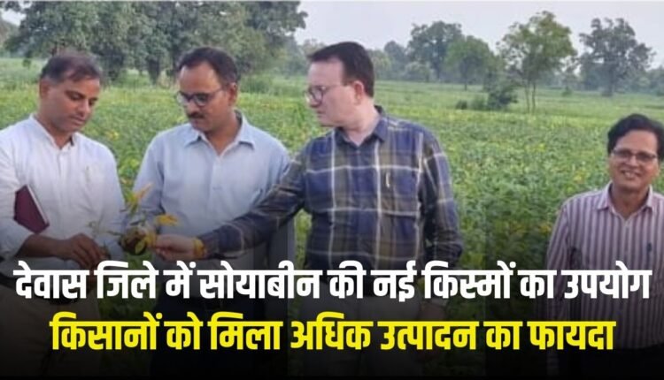 देवास