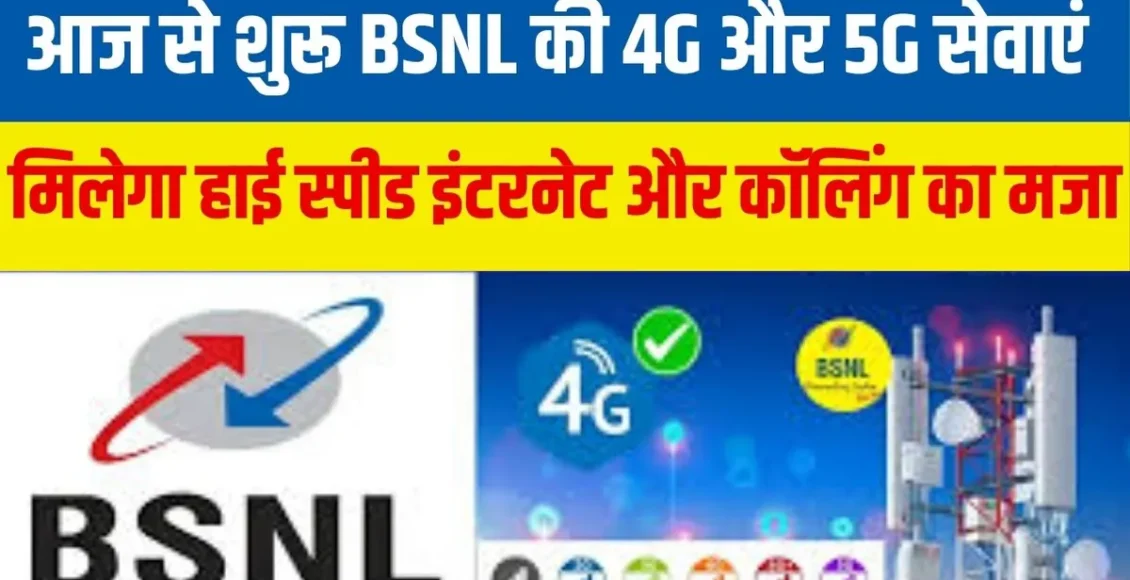 BSNL