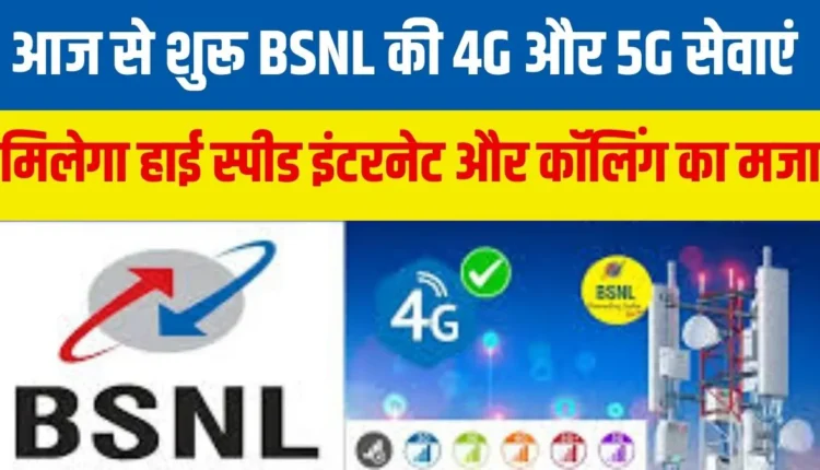 BSNL