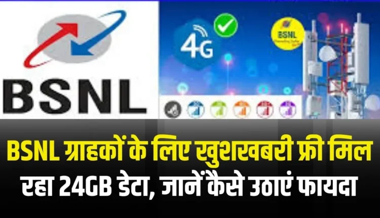 BSNL