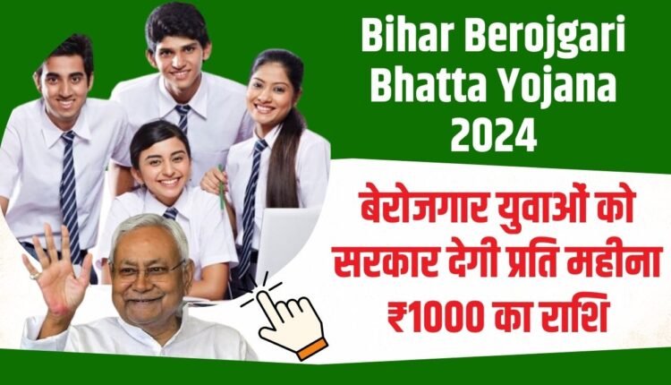 Bihar Berojgari Bhatta Yojana