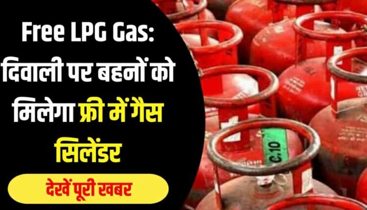 Free LPG Gas