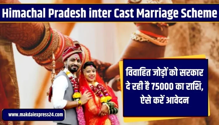 Himachal Pradesh inter Cast Marriage Scheme