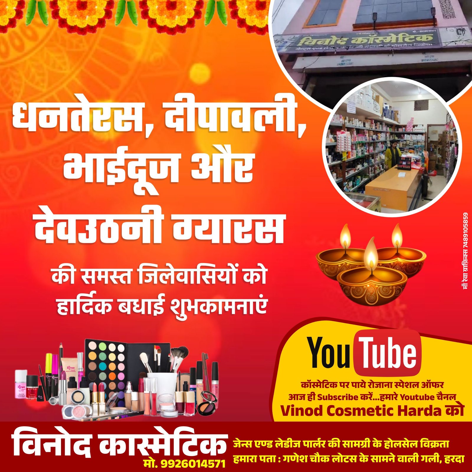 Diwali ad5