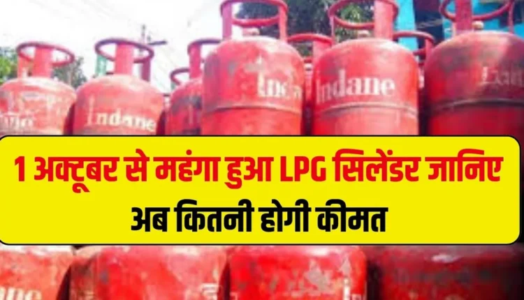 LPG New Price