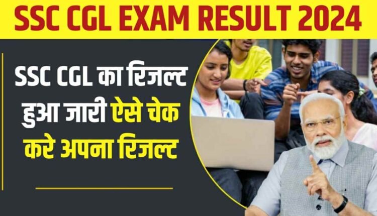SSC CGL Result