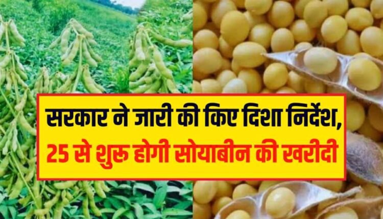 Soyabean MSP