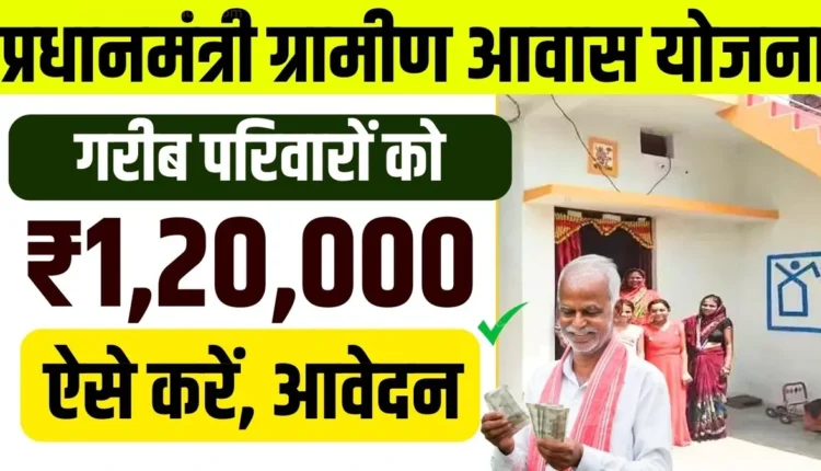 PM Gramin Awas Yojana