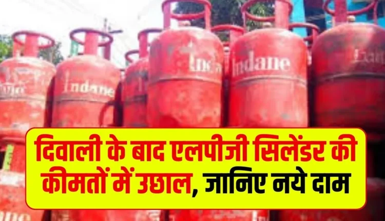 LPG Price Today