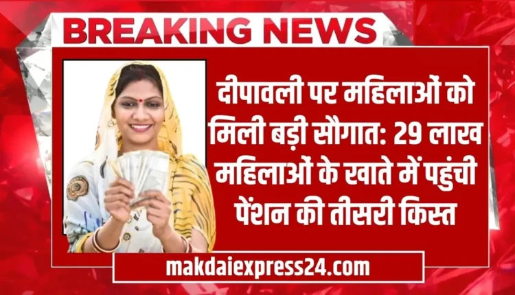 पेंशन