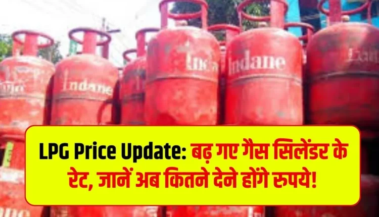 LPG Price Update