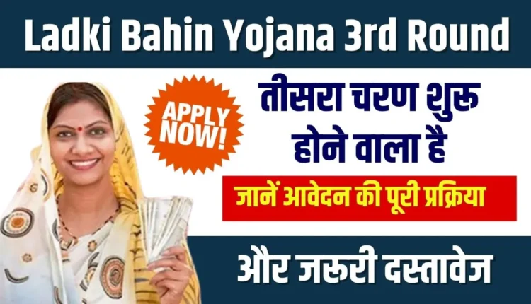 Ladli Behna Yojana
