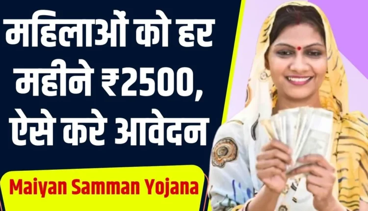 Maiyan Samman Yojana