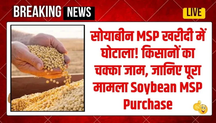 Soybean MSP Purchase