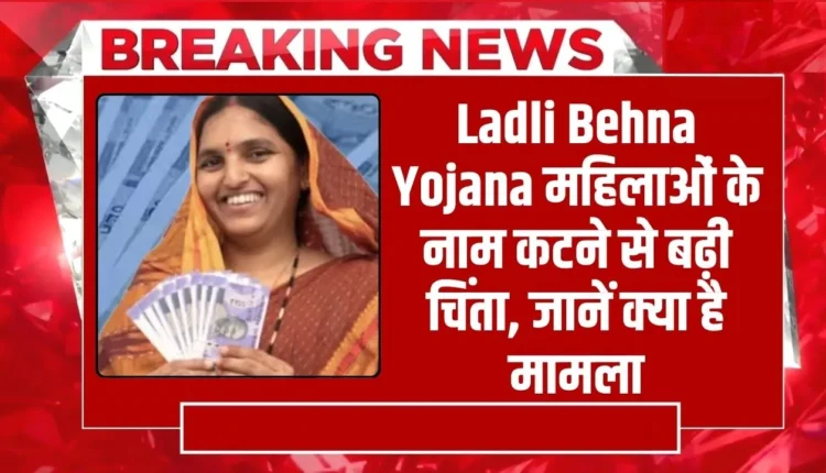 Ladli Behna Yojana