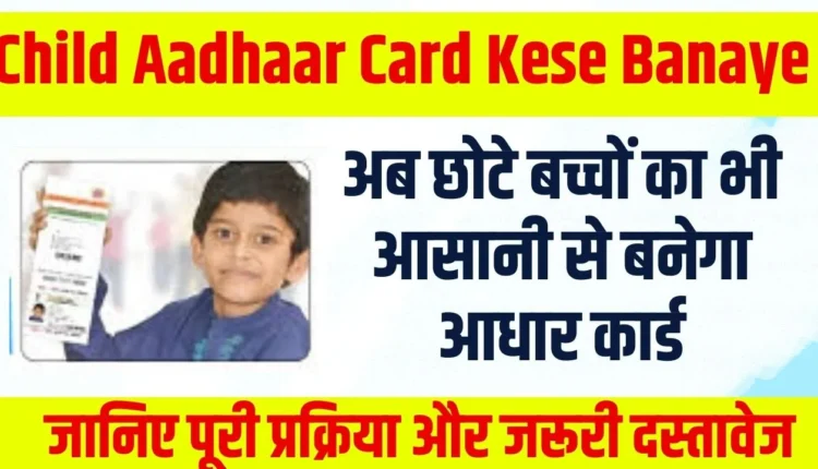 Aadhaar Card