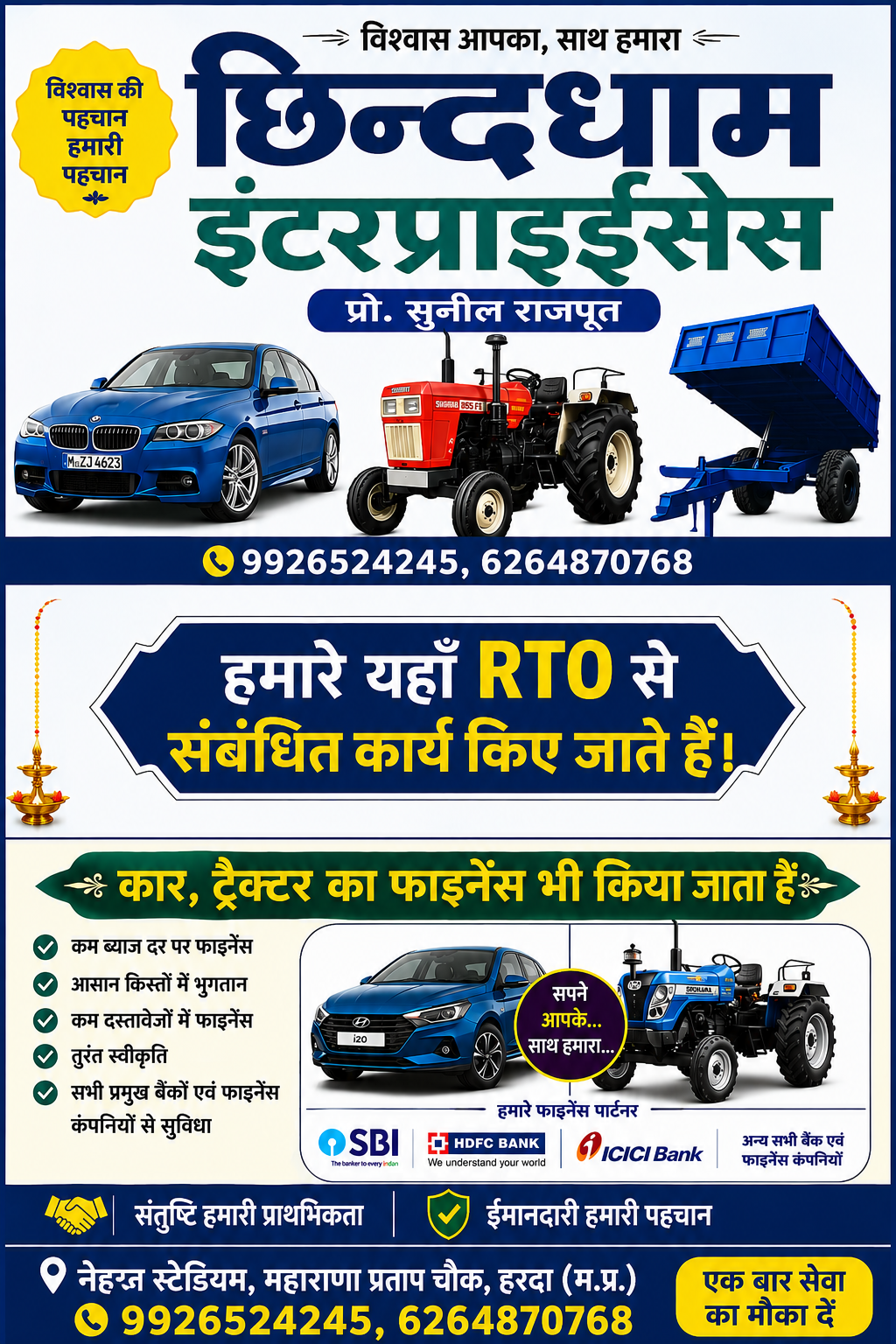 Chhinddham Enterprises