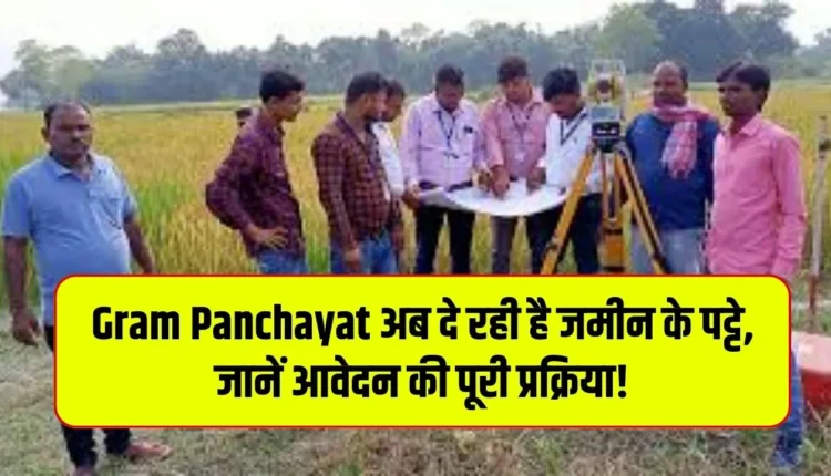Gram Panchayat