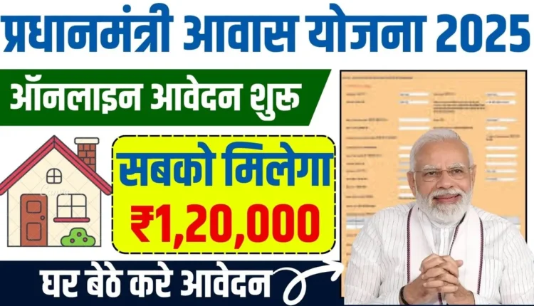 PM Awas Yojana Gramin