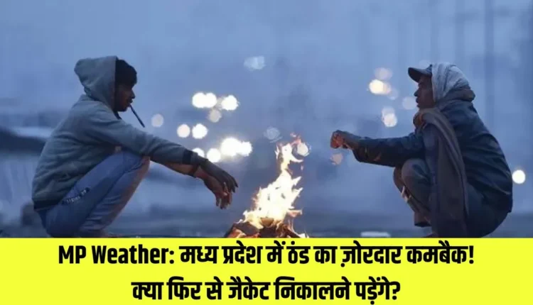 MP Weather