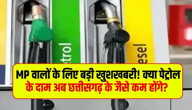 Petrol Price Today