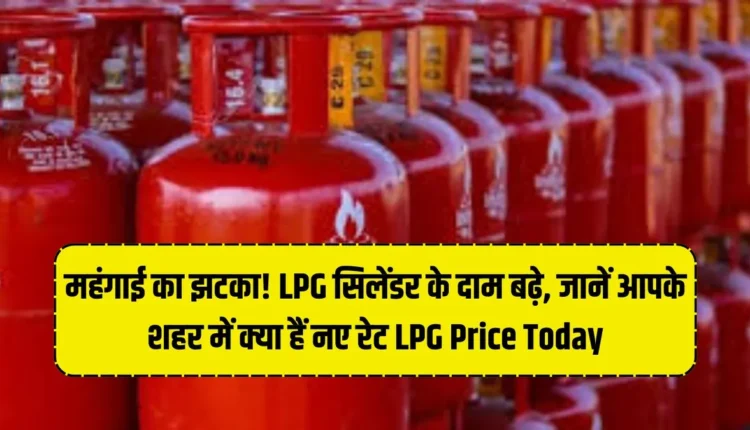 LPG Price Today