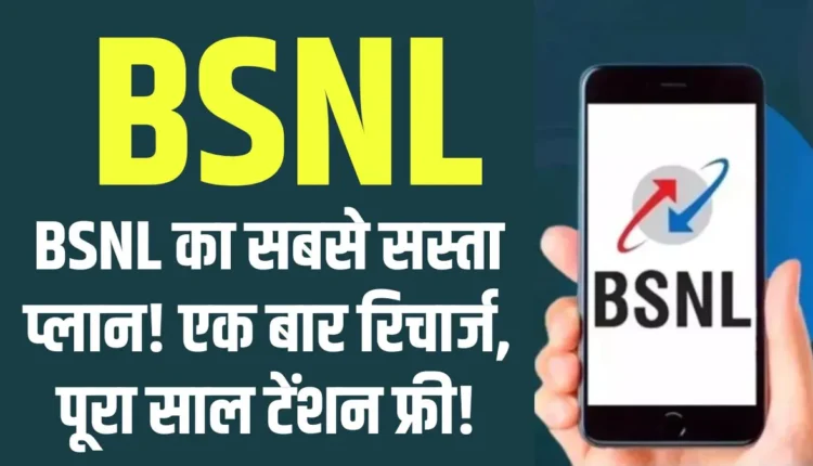 BSNL
