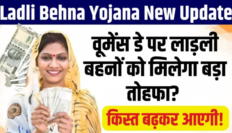 Ladli Behna Yojana