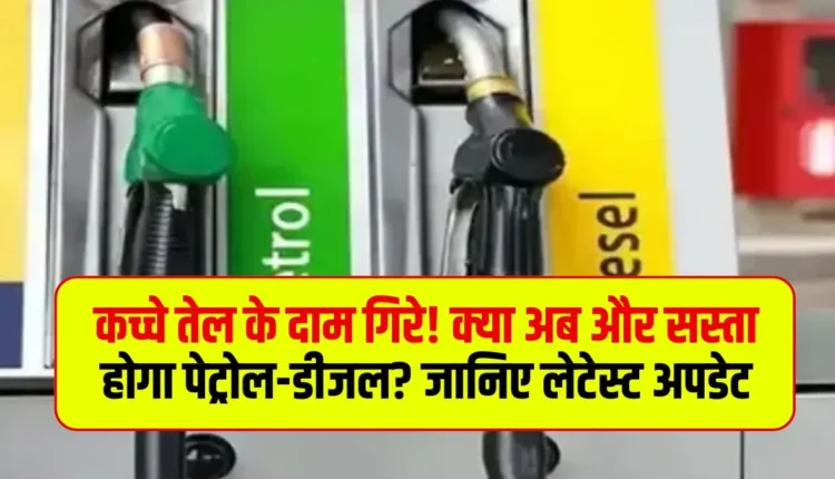 Petrol Price Today