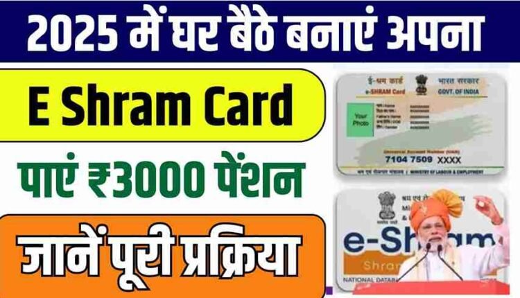 E Shram Card