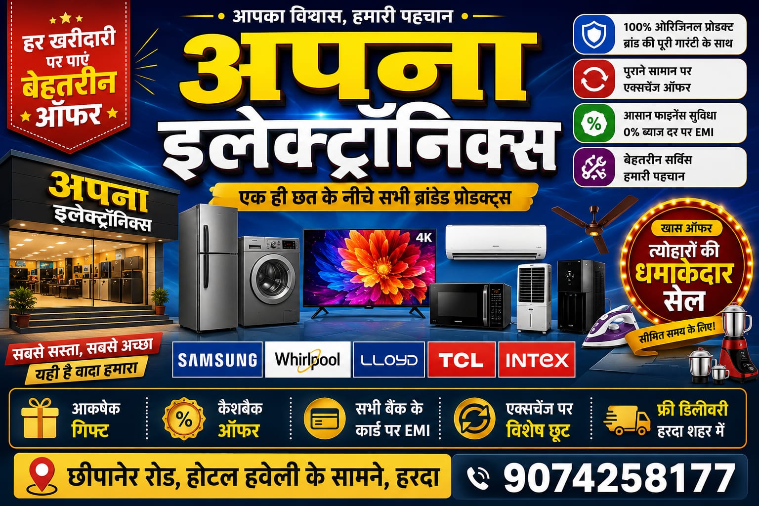 Apna Electricle