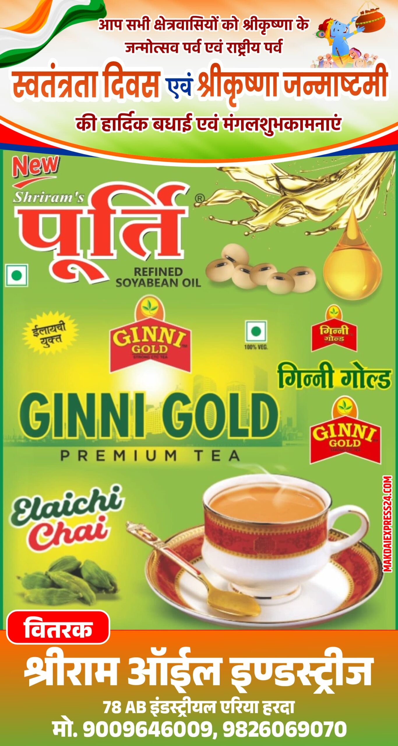 Poorti